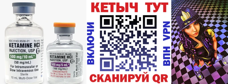 КЕТАМИН VHQ  Купить  Кемь 